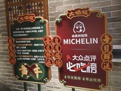 -大鸽饭(动物园店)