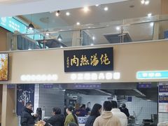 -京穆兰兰州牛肉面·清真(盛龙广场店)