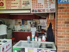-邵建华师傅梅菜扣肉饼(麓山总店)