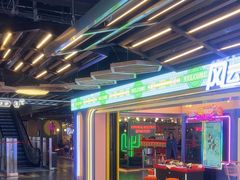 -风云再起游乐汇(北京西单西西友谊店)