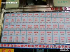 照片&nbsp;172-百花传统甜品店(原址店)