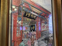 -烤肉宛饭庄(南礼士路店)