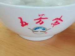 -五芳斋(中山大道总店)