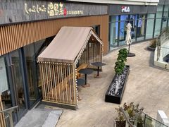 -温野菜涮涮锅(大悦城店)