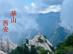 -华山风景名胜区