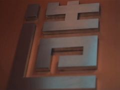 -尚层别墅装饰·大宅装修定制设计(天津分公司)