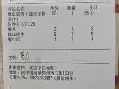 -南沙辉记烧鸡·荔枝木炭火吊烧(旧镇店)