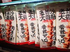 -黑色经典臭豆腐·湖南特产(步行街店)