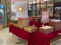 -长发西饼(临顿路店)