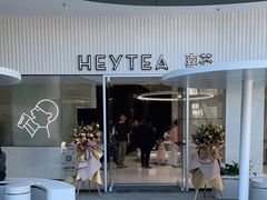 门面-喜茶(深圳万象前海店)