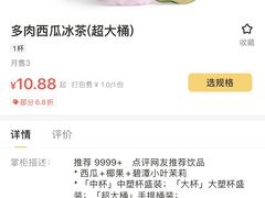 -书亦烧仙草(思进大厦店)