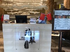 -威珀斯酒店·珀萃美食餐厅 | 海鲜刺身·现烤生蚝·特色烤肉