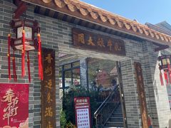 门面-周大娘牛乳(旧寨古村总店)
