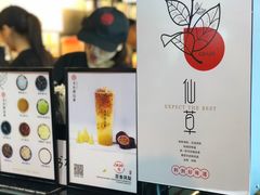-书亦烧仙草(印象汇都市店)