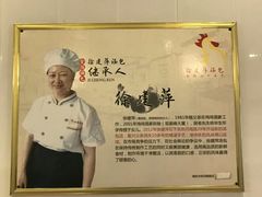 -徐建萍汤包(热河南路店)