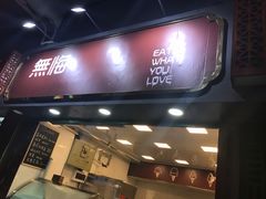 -歎雪糕低糖低脂Gelato冰淇淋