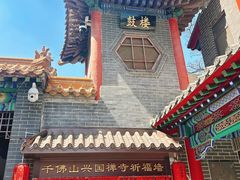 -千佛山风景名胜区