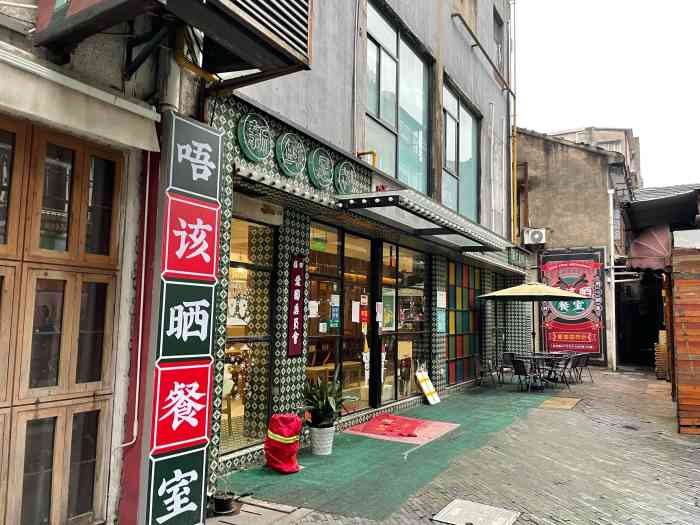 唔该晒餐室皇后公园店