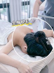 -小梨·OndaPro·专业脱毛连锁机构