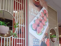 -潮汕美牛肉丸火锅店(天宁寺店)