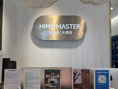 -海马体照相馆(环贸iapm大师爱情店)