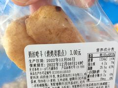 -炉边皮皮·烘焙甜品工厂店