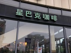 门面-星巴克(湖州凤凰时代广场店)