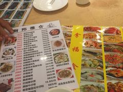 菜单-拿福食府(广大路店)