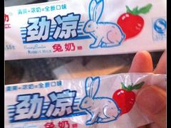 餐前糖-做了不起的80后