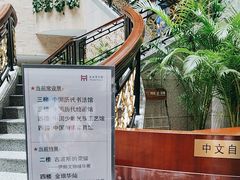 -上海博物馆(人民广场馆)