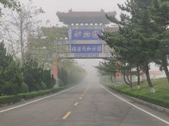 -西霞口神雕山野生动物世界