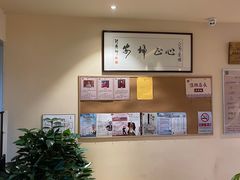 -正安中医(广渠店)