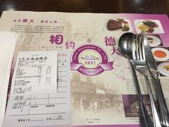 -德大西餐社(云南南路店)