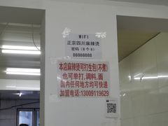 -老字号正宗四川麻辣烫(重庆路店)