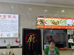 -张明富面皮店(东大街店)