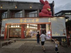 -黎阳老街