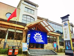 -重庆南山海昌汤都