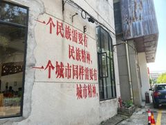 -广州市紫泥堂文化创意园景区