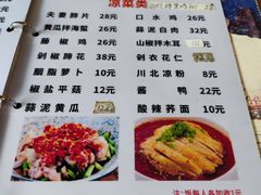菜单-集源江湖菜(双林路店)