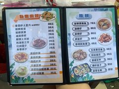 菜单-花乐餐厅(涠洲岛店)