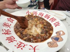 -小郭私房菜·海肠捞饭店(学士街店)