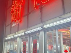 -谢记上海大排档(长寿路店)