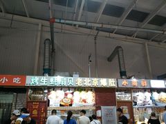-新五爱道夜市