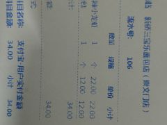 -新侨三宝乐面包店(崇文门店)