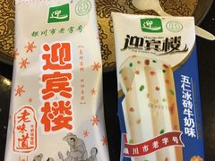 -迎宾楼(解放西街店)