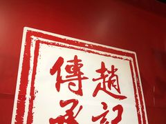-老廣糖水铺(乐汇城店)