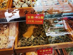 -宋记饼家(石门二路店)