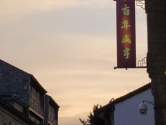 -香园茶社·金陵小灶(老门东店)