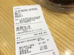 账单-吉祥馄饨(深圳福华一路店)