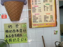 -成裕雪糕店(士多店)
